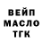 Дистиллят ТГК жижа Master RJ