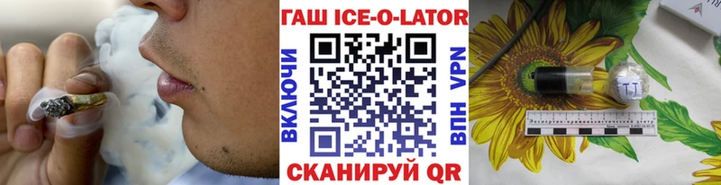 ГАШ гашик  Кузнецк 