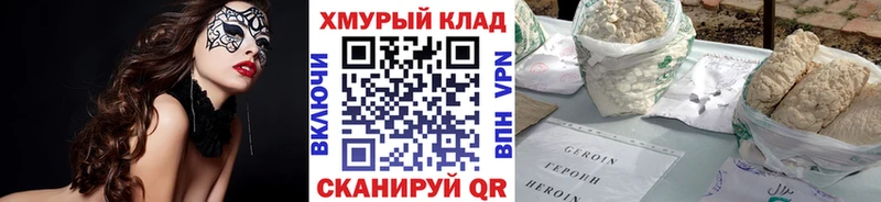 ГЕРОИН VHQ Кузнецк