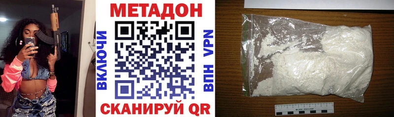 Метадон мёд Кузнецк
