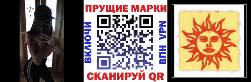 Марки 25I-NBOMe 1,5мг  Кузнецк 